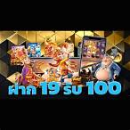เครดิตฟรี 100 ทํา ยอด 500 ถอนได้ 100